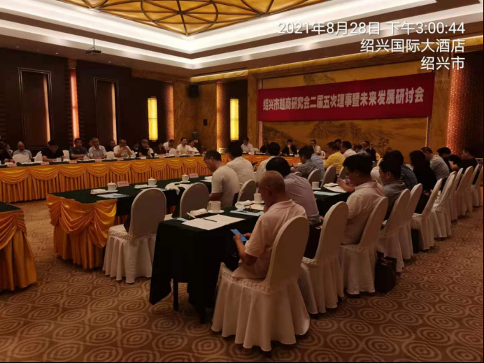www.tunshixingkong.com.cn紹興市越商研究會(huì)二屆五次理事暨未來發(fā)展研討會(huì)143.jpg