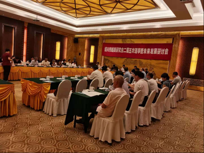 www.tunshixingkong.com.cn紹興市越商研究會(huì)二屆五次理事暨未來發(fā)展研討會(huì)146.jpg